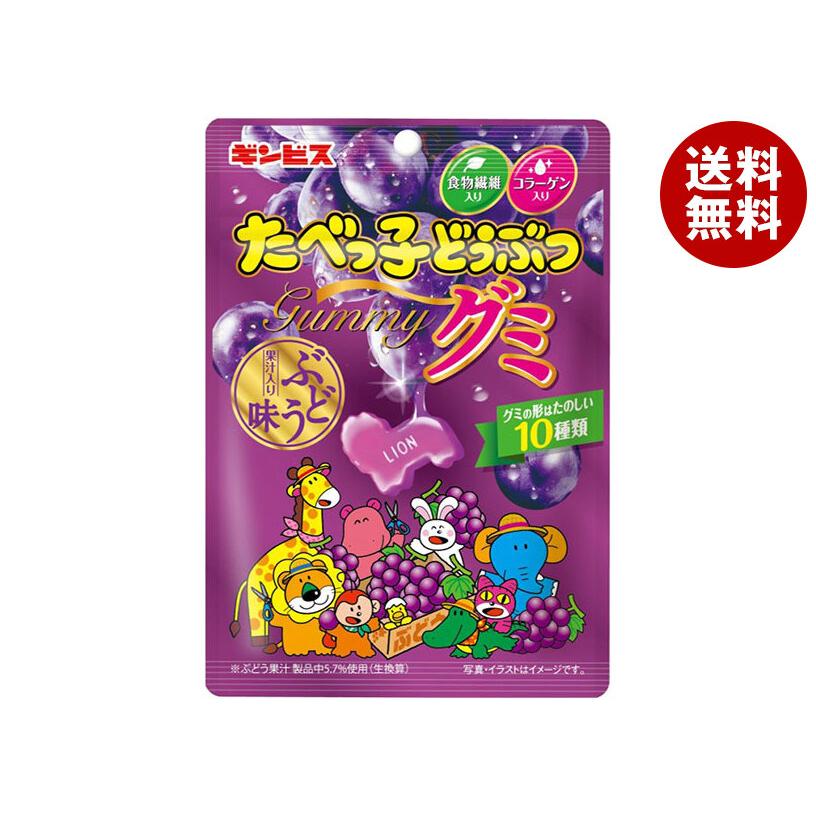たべっ子どうぶつ ギンビス グミ ぶどう味 65g×10個入｜ 送料無料