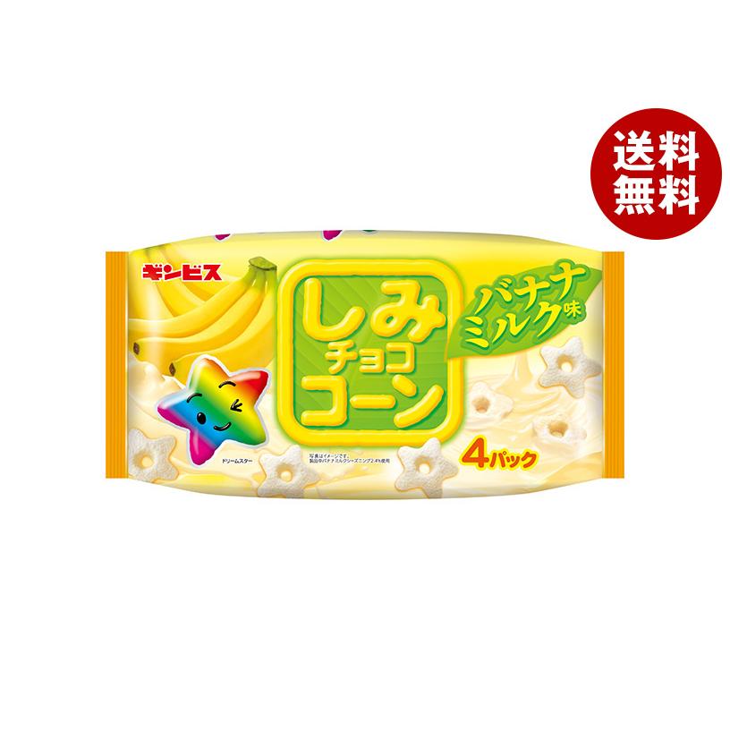 ギンビス 【賞味期限2026.11】ギンビス しみチョココーン バナナミルク