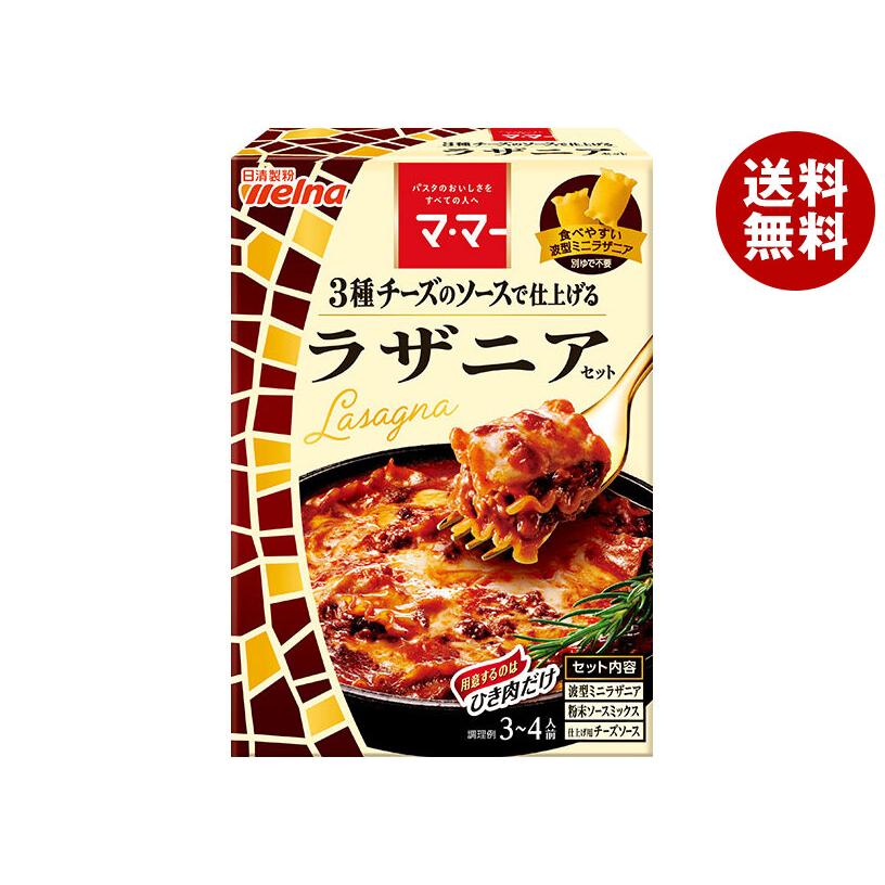 マ・マー 日清製粉ウェルナ ラザニアセット 205g×6箱入×(2ケース