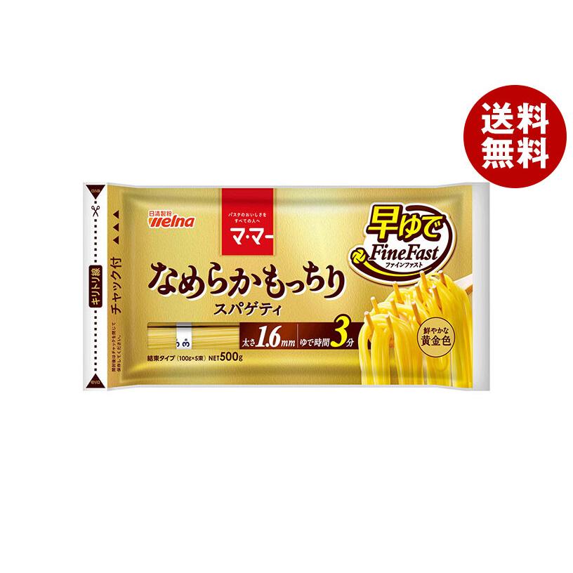 日清ウェルナ マ・マー なめらかもっちり早ゆでスパゲティ FineFast