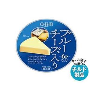 送料無料 チルド 捧呈 冷蔵 商品 QBB 最新号掲載アイテム ブルーチーズ入り6P 108g×12個入