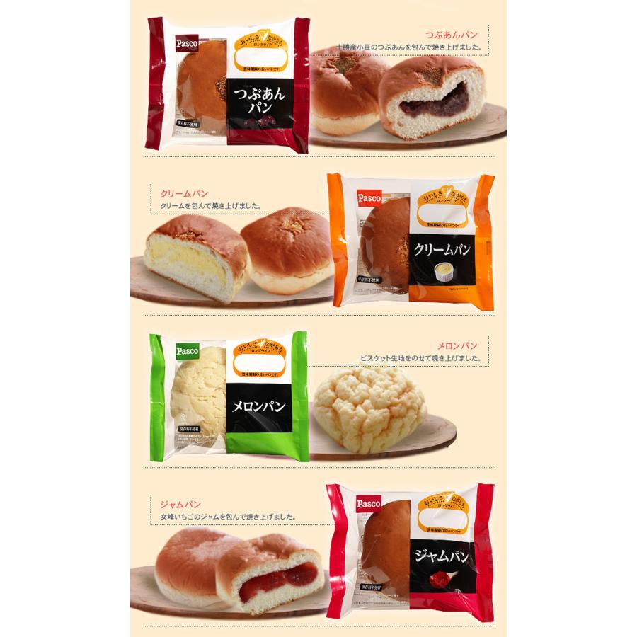 Pasco（パスコ） 敷島製パン 8種詰め合わせセット ×8個入｜ 送料無料