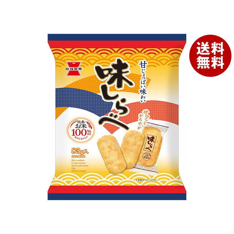 岩塚製菓 味しらべ 83g×12袋入｜ 送料無料 : MISONOYA ヤフー店 - 通販