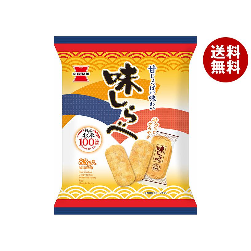 【中古】 たべものしらべ 岩塚製菓 味しらべ 83g×12袋入 メーカー 問屋直送｜ 送料無料