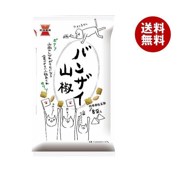 岩塚製菓 バンザイ山椒 80g×12袋入｜ 送料無料