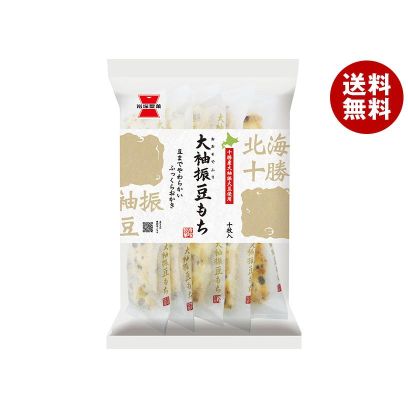 岩塚製菓 大袖振豆もち 10枚×12袋入｜ 送料無料 : MISONOYA ヤフー店