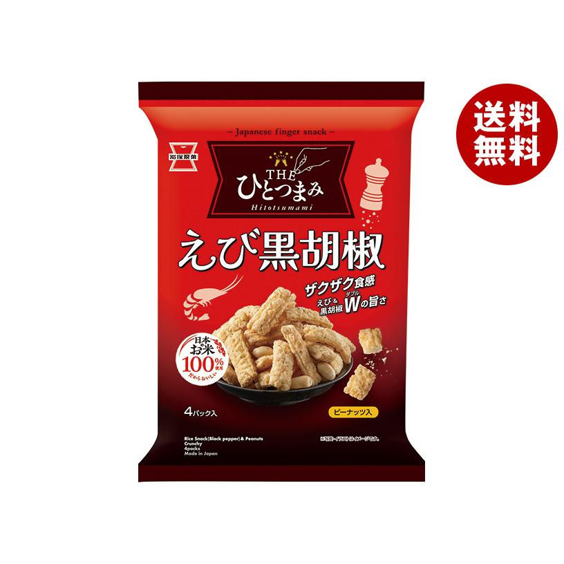 岩塚製菓 THEひとつまみ えび黒胡椒 80g×12袋入｜ 送料無料 : MISONOYA