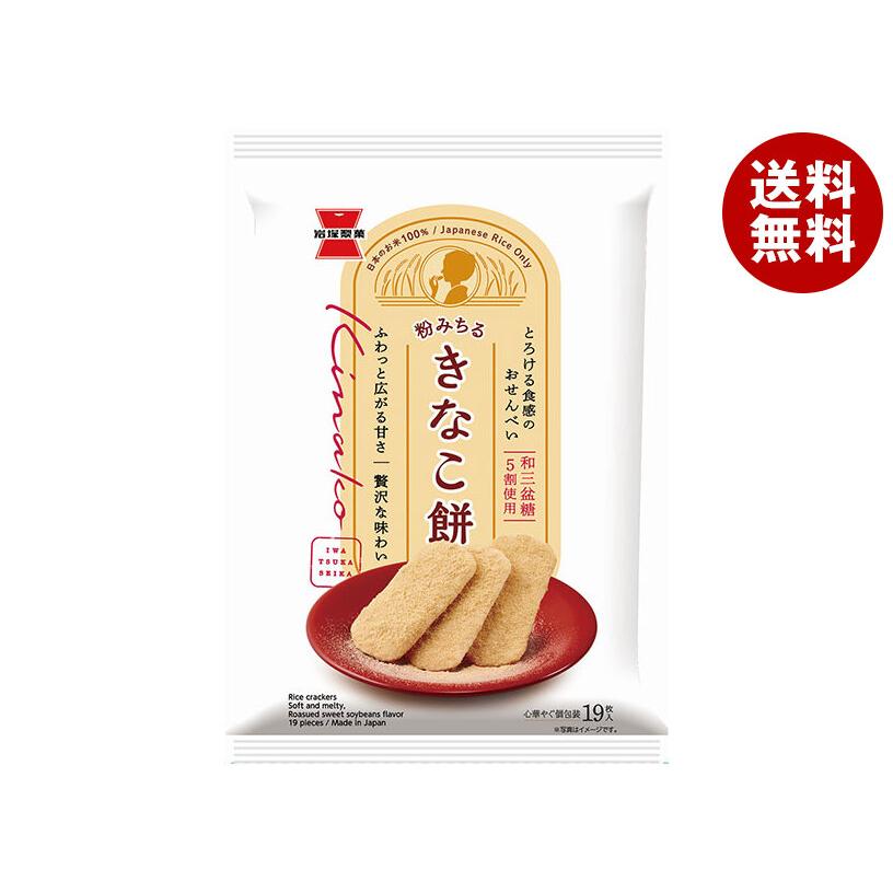 岩塚製菓 きなこ餅 19枚×12袋入｜ 送料無料 : MISONOYA ヤフー店