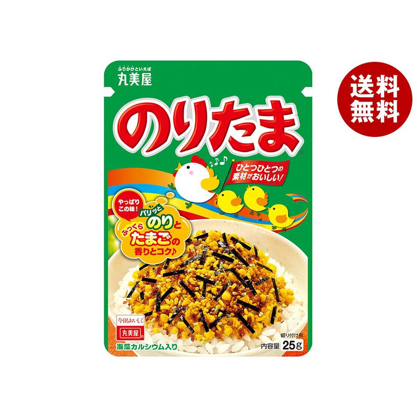 丸美屋 ふりかけ のりたま 25g×10袋入×(2ケース)｜ 送料無料