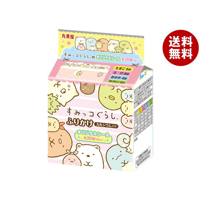 丸美屋 ＼爆買／丸美屋 すみっコぐらし ふりかけミニパック 50g×10袋入