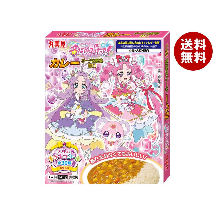丸美屋 プリキュア カレー ポーク&野菜 甘口 145g×10個入｜ 送料無料