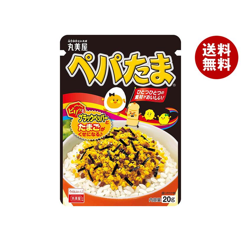 丸美屋 ＼爆買／丸美屋 ペパたま 20g×10袋入｜ 送料無料 : MISONOYA