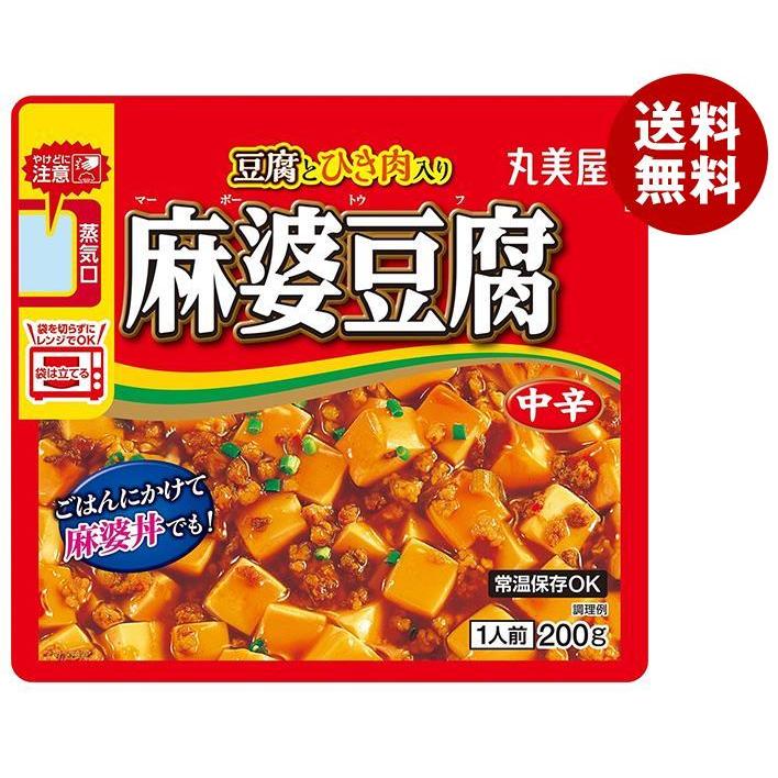 丸美屋 麻婆豆腐 豆腐とひき肉入りレンジ対応袋 200g×5箱入｜ 送料無料