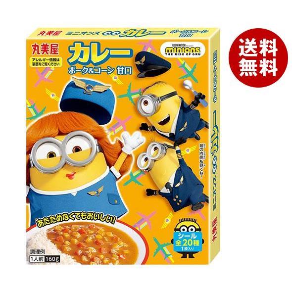 送料無料 2ケースセット 丸美屋 ミニオンズカレー ポーク コーン 甘口 160g 10箱入 2ケース Misonoya Paypayモール店 通販 Paypayモール
