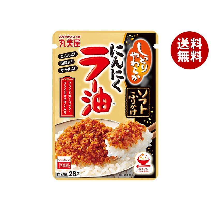 丸美屋 ソフトふりかけ ニンニクラー油 28g×10袋入×(2ケース)｜ 送料