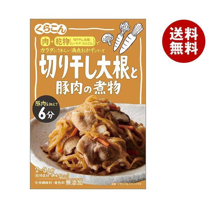 送料無料 くらこん 切り干し大根と豚肉の煮物 58g 10袋入 Misonoya Paypayモール店 通販 Paypayモール