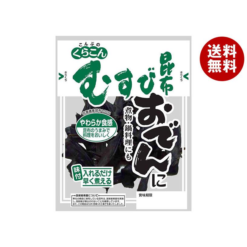 くらこん おでんむすび昆布 29g×20袋入×(2ケース)｜ 送料無料 : a441