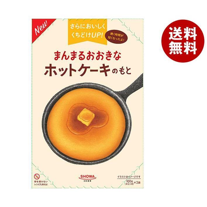 送料無料 昭和産業 Showa まんまるおおきなホットケーキのもと 全商品オープニング価格 6袋入 100g 2袋