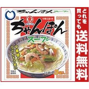 送料無料 【2ケースセット】ヒガシマル醤油 ちゃんぽんスープ 3袋×10箱入×(2ケース)