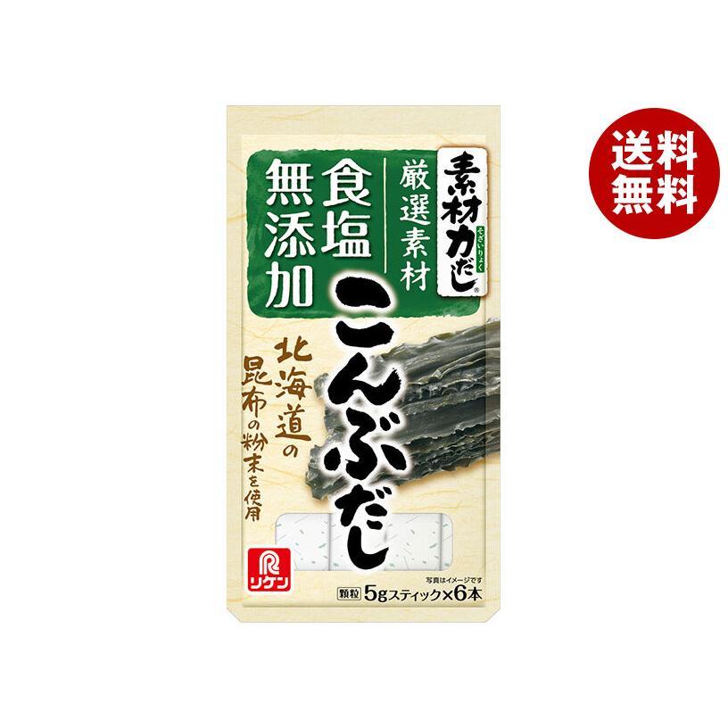 理研ビタミン 素材力だし こんぶだし 30g(5g×6本)×10袋入×(2ケース