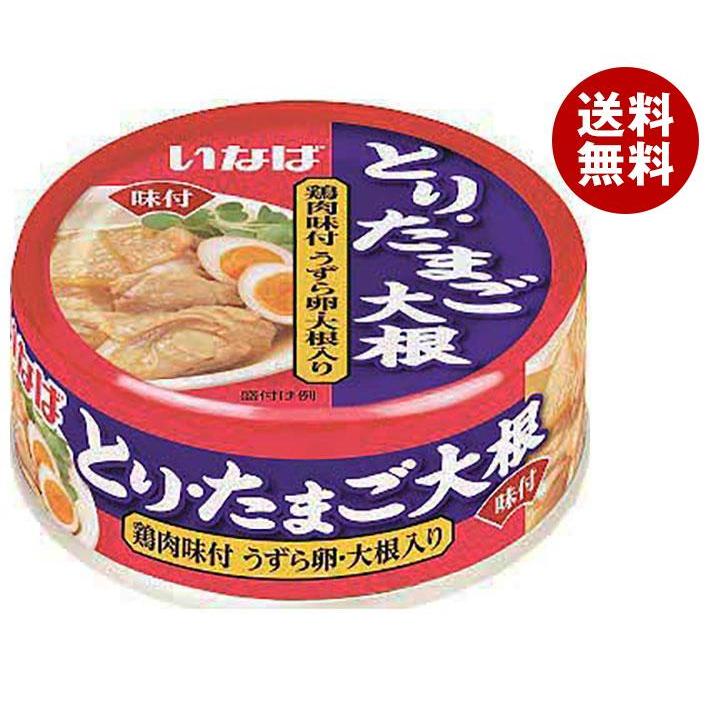 いなば食品 とり・たまご大根 75g×24個入×(2ケース)｜ 送料無料 缶詰 缶 鶏肉味付 卵（Yahoo!・MISONOYA ヤフー店）