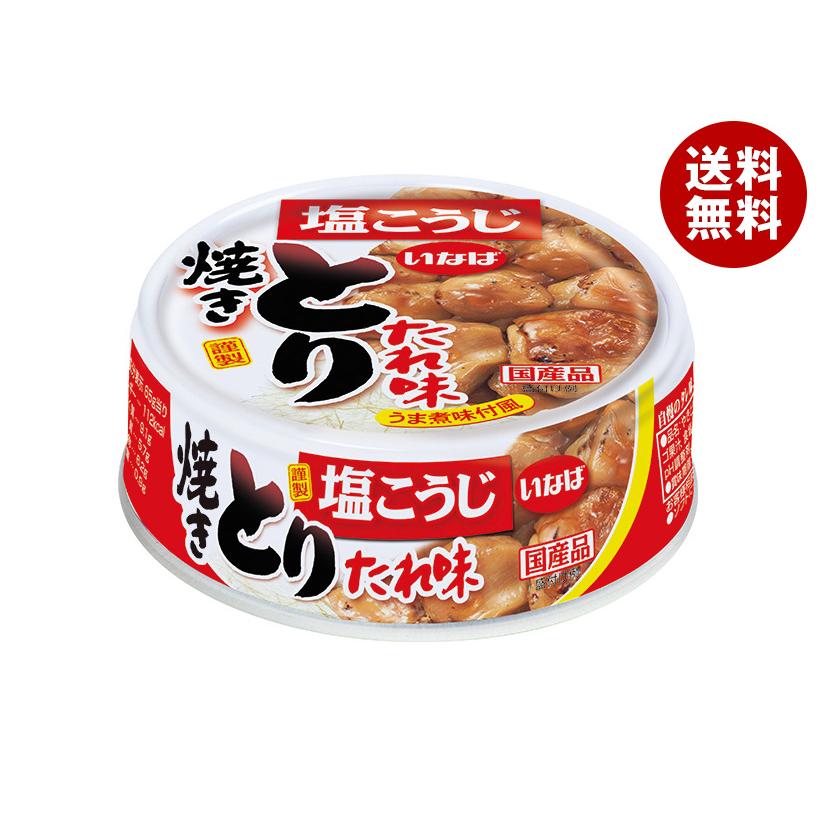 いなば いなば食品 焼きとり たれ味 65g×24個入×(2ケース)｜ 送料無料 