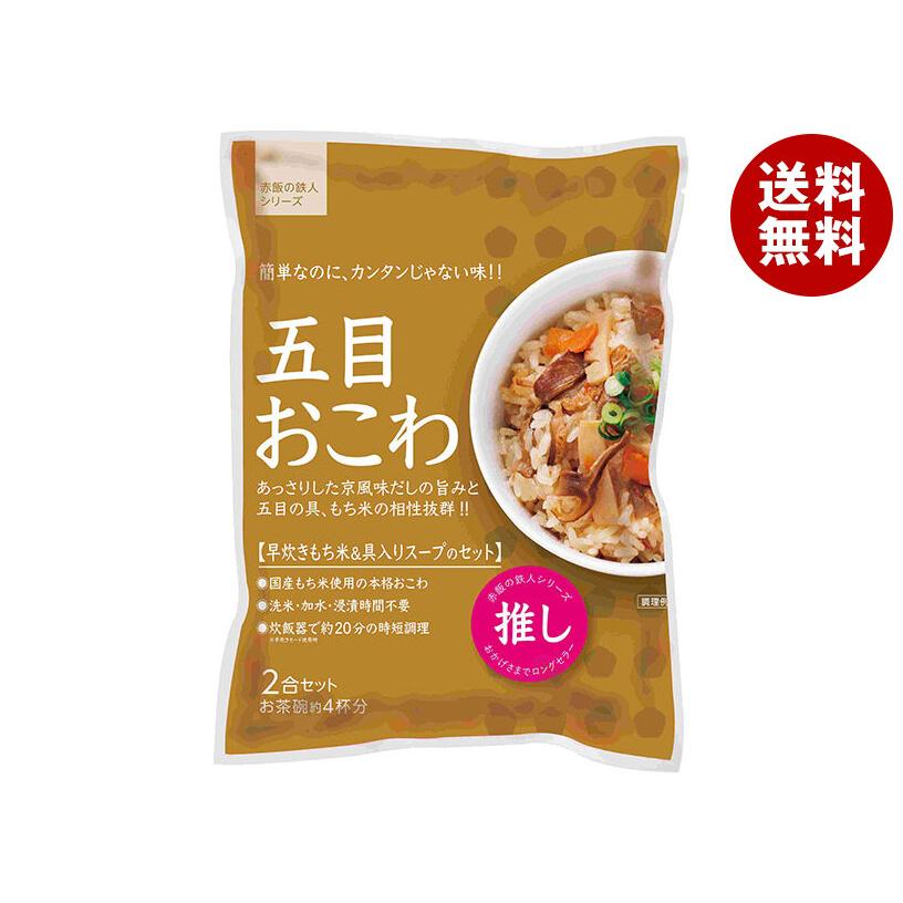大トウ 五目おこわ 2合セット×10袋入｜ 送料無料 : MISONOYA ヤフー店