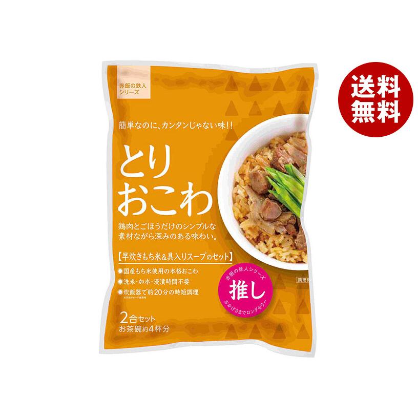 大トウ とりおこわ 2合セット×10袋入｜ 送料無料 : MISONOYA ヤフー店