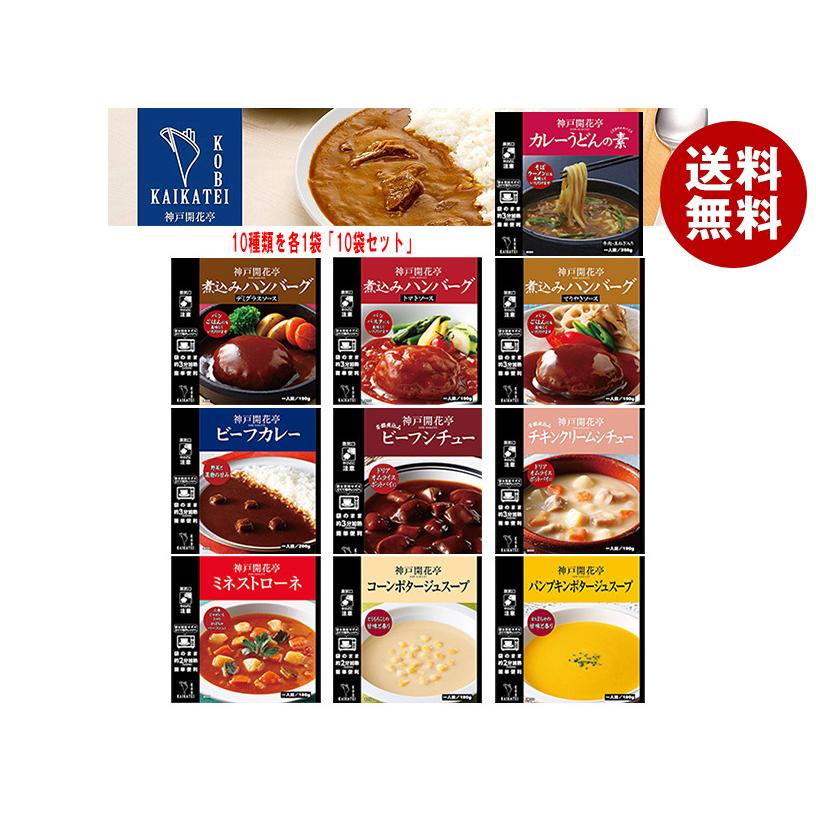 開花亭 神戸開花亭 10種詰め合わせセット(各種1袋入)｜ 送料無料（Yahoo!・MISONOYA ヤフー店）