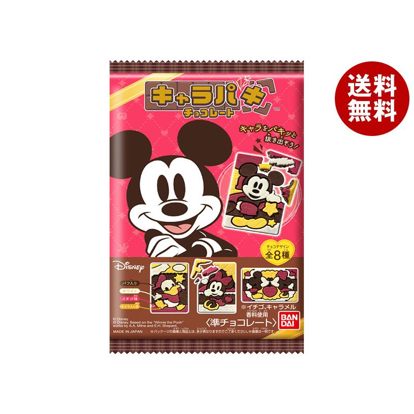 cocoa様 キャラクター詰め合わせ BANDAI（バンダイ） ＼爆買／【賞味期限2026.08】バンダイ Disney