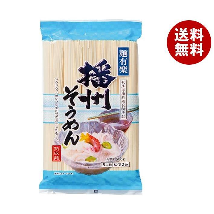 麺有楽 播州そうめん 500g×20袋入｜ 送料無料 : MISONOYA ヤフー店