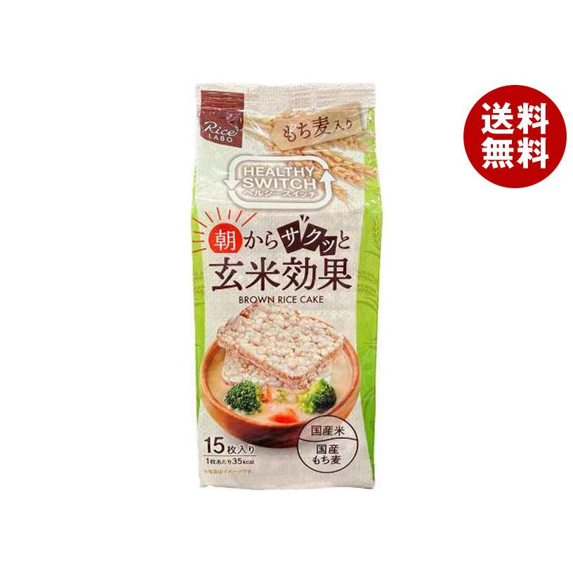 幸福米穀 朝からサクッと玄米効果 ブラウンライスケーキ もち麦入り 15