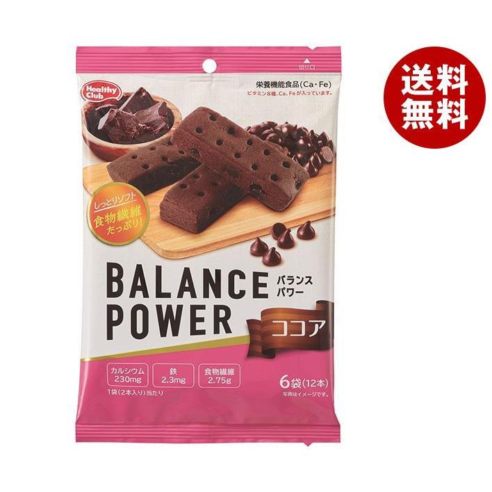 64 Off 送料無料 2ケースセット ハマダコンフェクト バランスパワー ココア 6袋 10個入 2ケース 4 2円 Sombel Ru