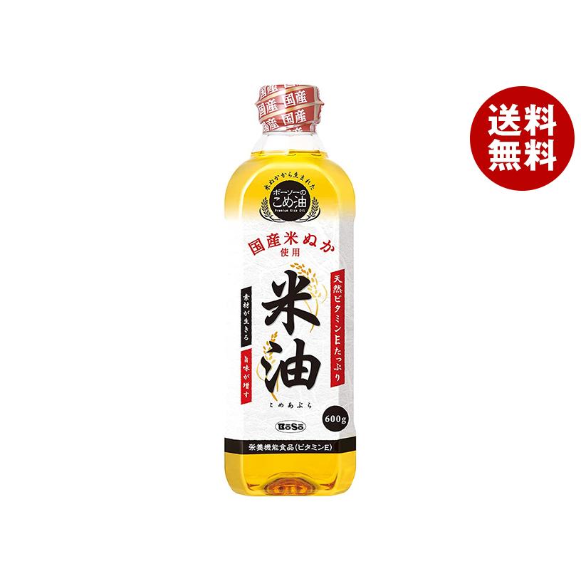 BoSo（ボーソー） ボーソー油脂 米油 600g×10本入｜ 送料無料
