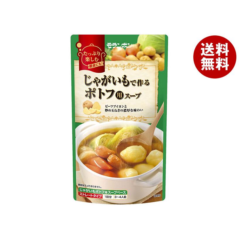 モランボン じゃがいもで作るポトフ用スープ 750g×10袋入×(2ケース