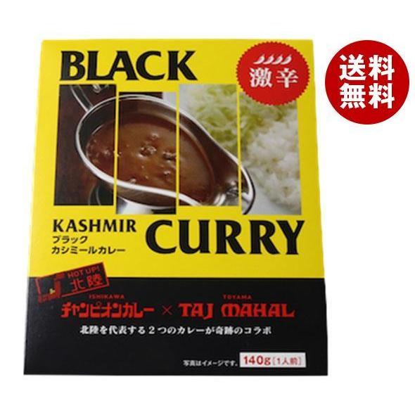 チャンピオンカレー チャンピオンカレーのブラックカシミールカレー 140g×40箱入×(2ケース)｜ 送料無料 一般食品 カレー レトルト