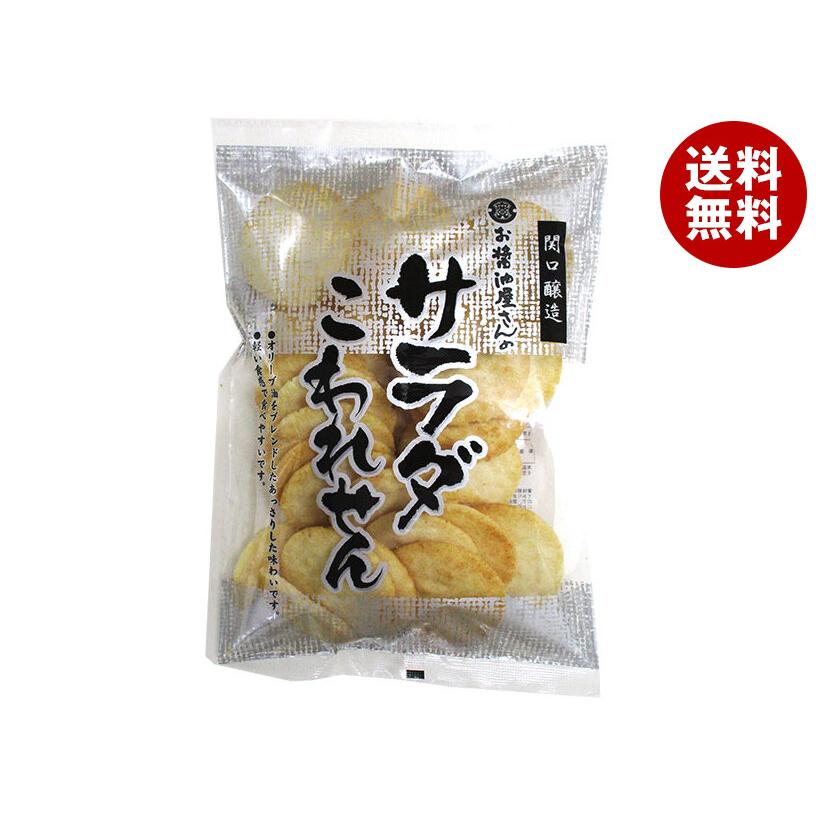 関口醸造 サラダ こわれせん 158g×12袋入 メーカー 問屋直送｜ 送料無料（Yahoo!・MISONOYA ヤフー店）