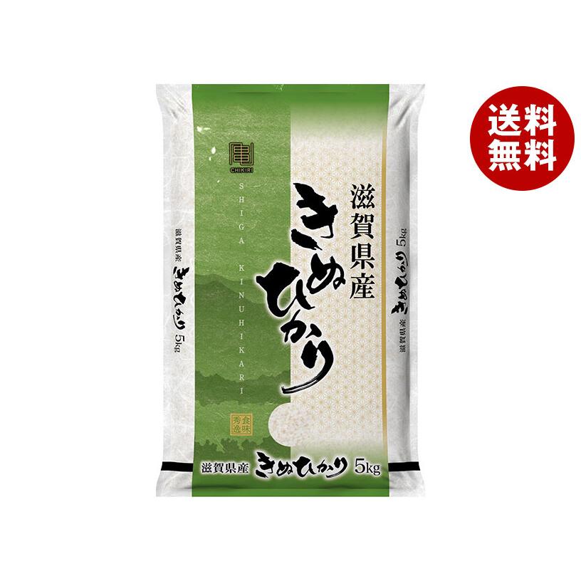 千亀利 【令和7年産】滋賀県産きぬひかり 5kg×1袋入×(2袋)｜ 送料無料