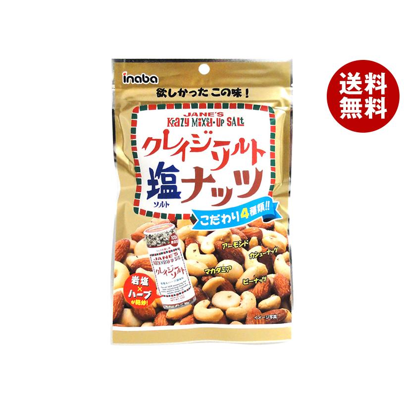 稲葉ピーナツ クレイジーソルト ナッツ 65g×10袋入×(2ケース)｜ 送料