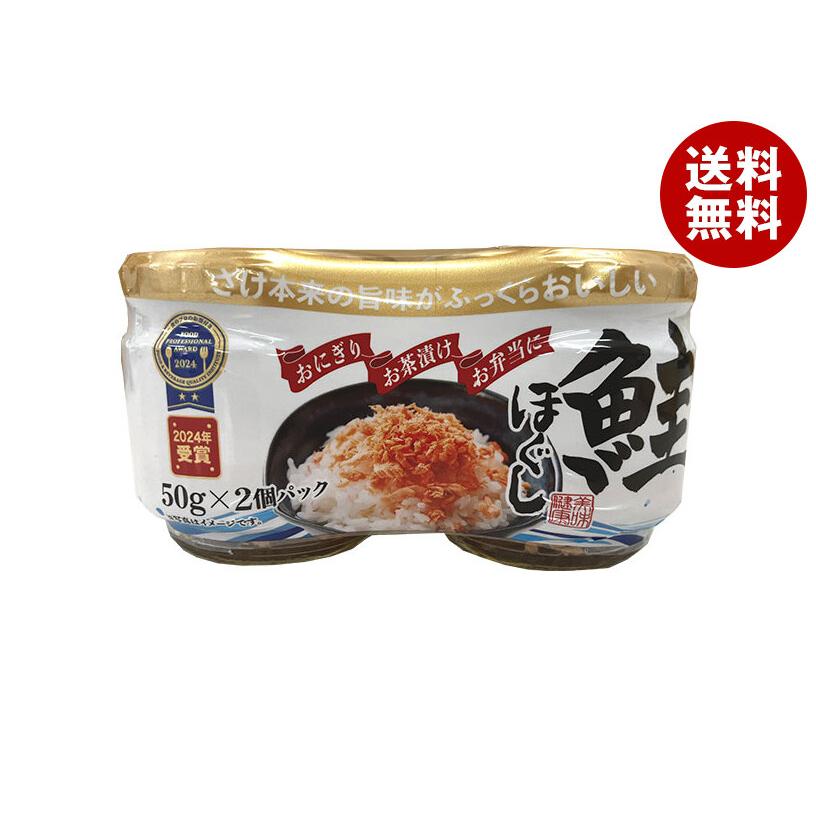 マルワ食品 レヴクリエイト 鮭ほぐし (50g×2)×12個入｜ 送料無料