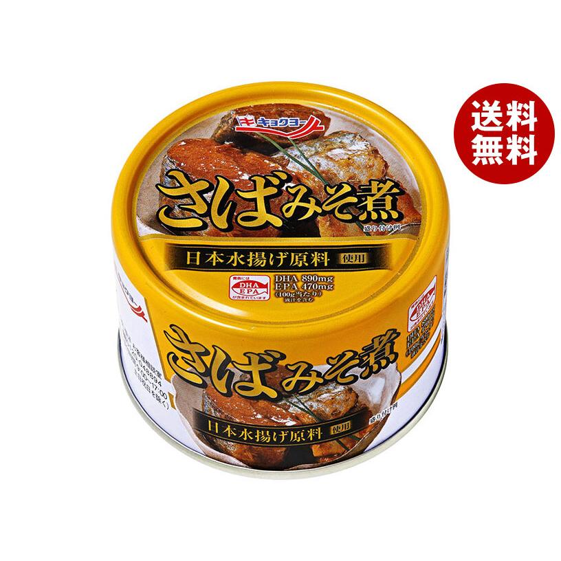 極洋 さばみそ煮 160g×24個入×(2ケース)｜ 送料無料（Yahoo!・MISONOYA ヤフー店）