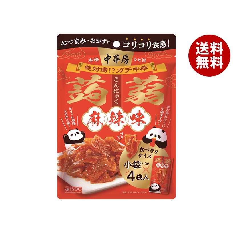 医食同源 中華房 コリコリ蒟蒻 麻辣味 40g(10g×4)×8個入｜ 送料無料