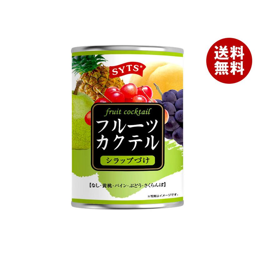 三洋通商 フルーツカクテル 4号缶 425g缶×24個入｜ 送料無料