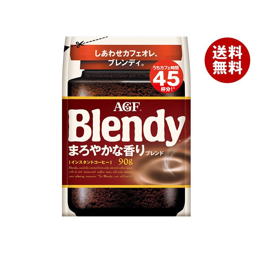 AGF ブレンディ まろやかな香りブレンド 90g袋×12袋入｜ 送料無料