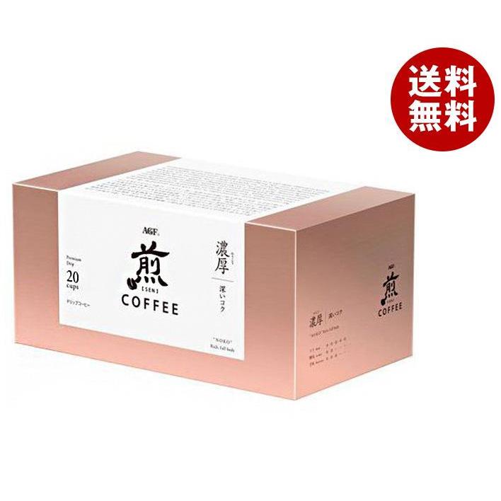 2022新作 AGF 煎 レギュラー コーヒー プレミアムドリップ 濃厚 深いコク 10g×20袋 ×8箱 4901111960473 