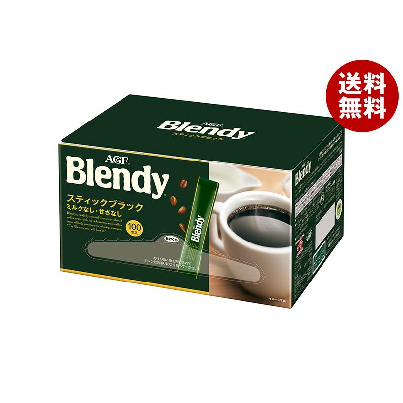 AGF ブレンディ　スティックブラック　100本入り　6箱セット Blendy AGF ブレンディ スティックブラック (2g×100本)×6箱入