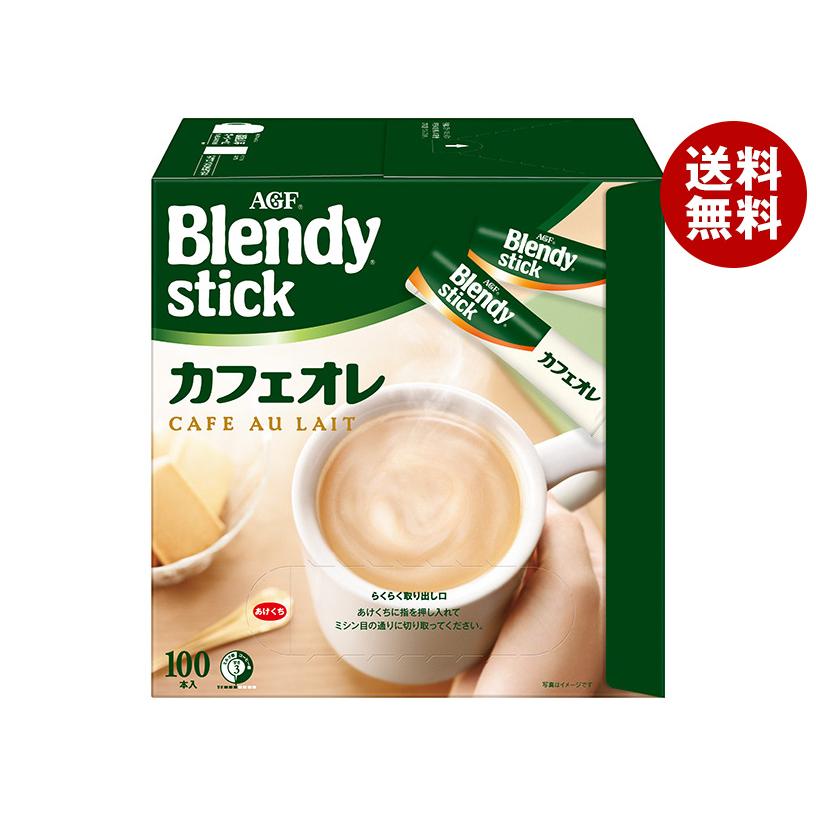 AGF ブレンディ スティック カフェオレ (8.8g×100本)×4箱入｜ 送料無料