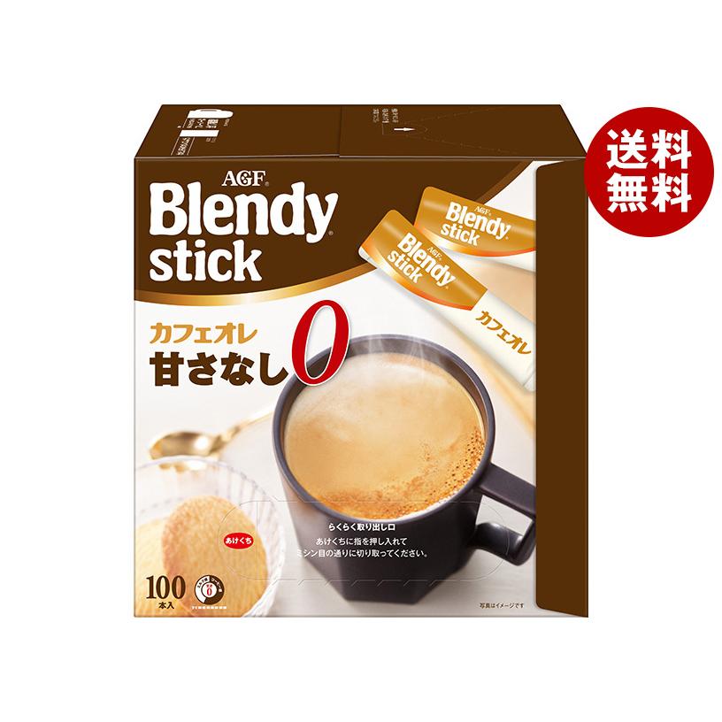 AGF Blendy Stick カフェオレ 100本✖️4 AGF ブレンディ スティック カフェオレ 甘さなし (8.3g×100本)×4箱入