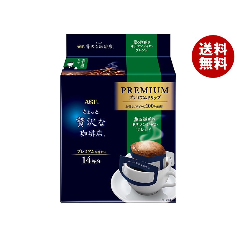 AGF ちょっと贅沢な珈琲店 レギュラー・コーヒー キリマンジャロ