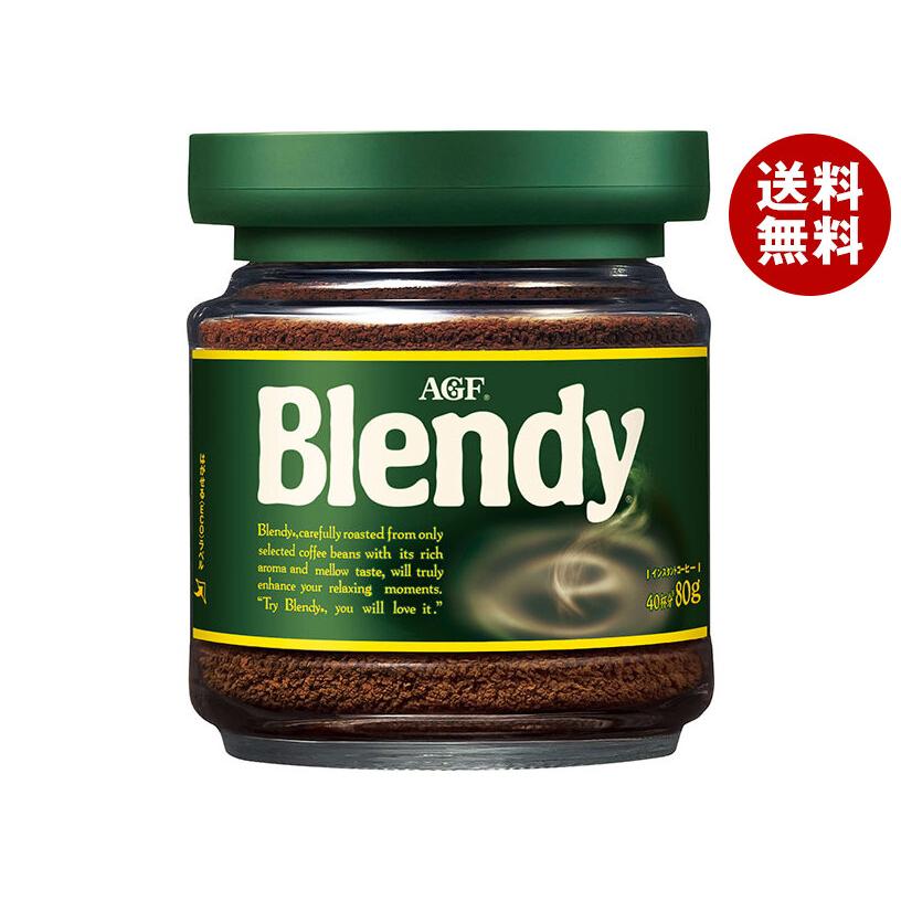 AGF ブレンディ 80g瓶×24本入｜ 送料無料 : MISONOYA ヤフー店 - 通販